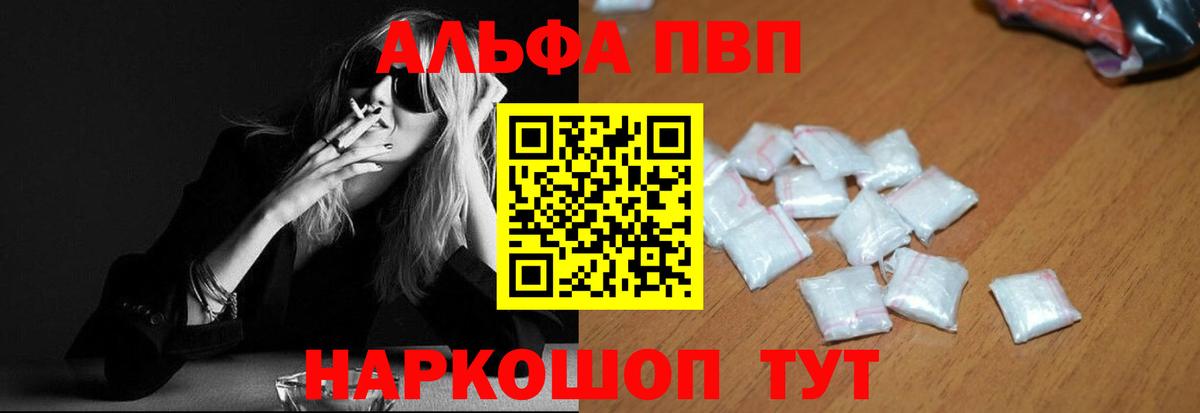 A PVP Crystall Ульяновск