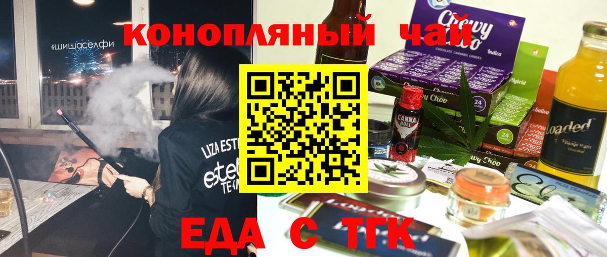Cannafood марихуана  Вход с VPN  Ульяновск 