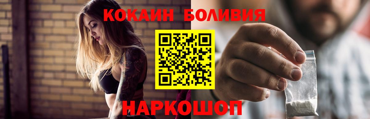 КОКАИН 98%  COCAIN 97%  Ульяновск  Вход с VPN 