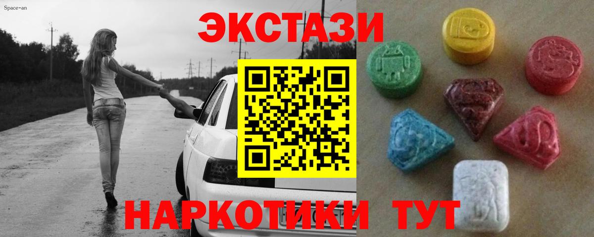 Ecstasy 280 MDMA  Вход с VPN  Ecstasy  Ульяновск 
