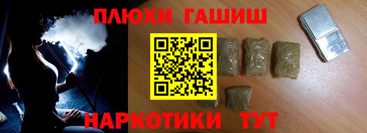 ГАШИШ хэш  Вход с VPN  Ульяновск 