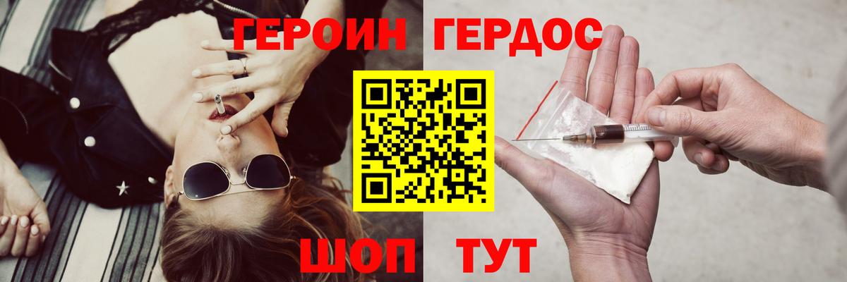 Героин белый  Вход с VPN  Ульяновск 