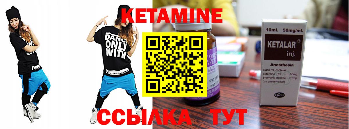 Кетамин ketamine Ульяновск