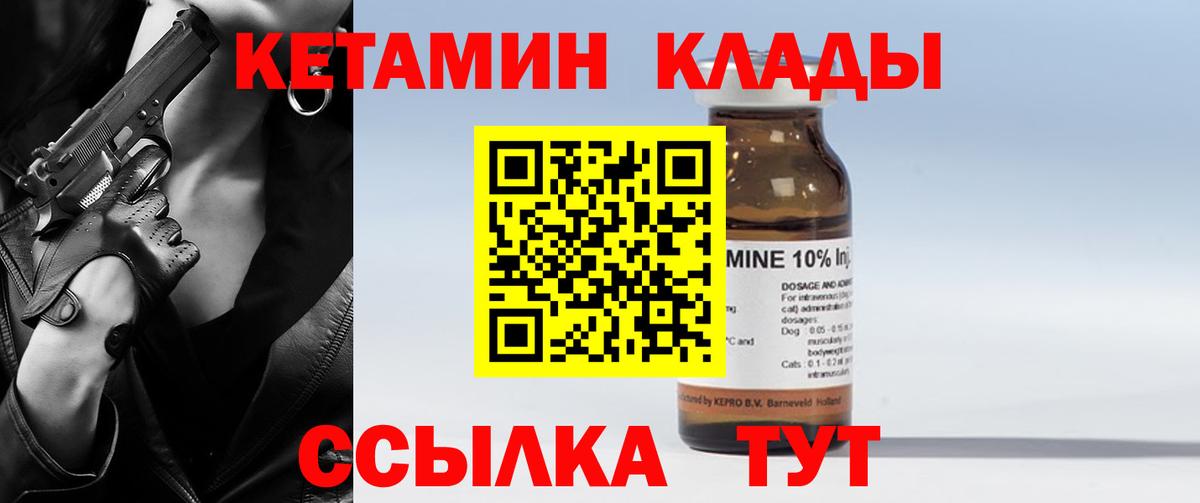 Ульяновск  КЕТАМИН ketamine  Вход с VPN 