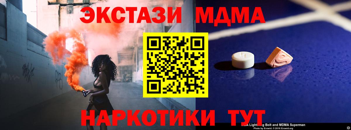 MDMA молли Ульяновск