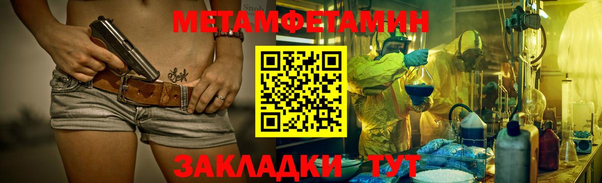 Метамфетамин Декстрометамфетамин 99.9%  Вход с VPN  Ульяновск 