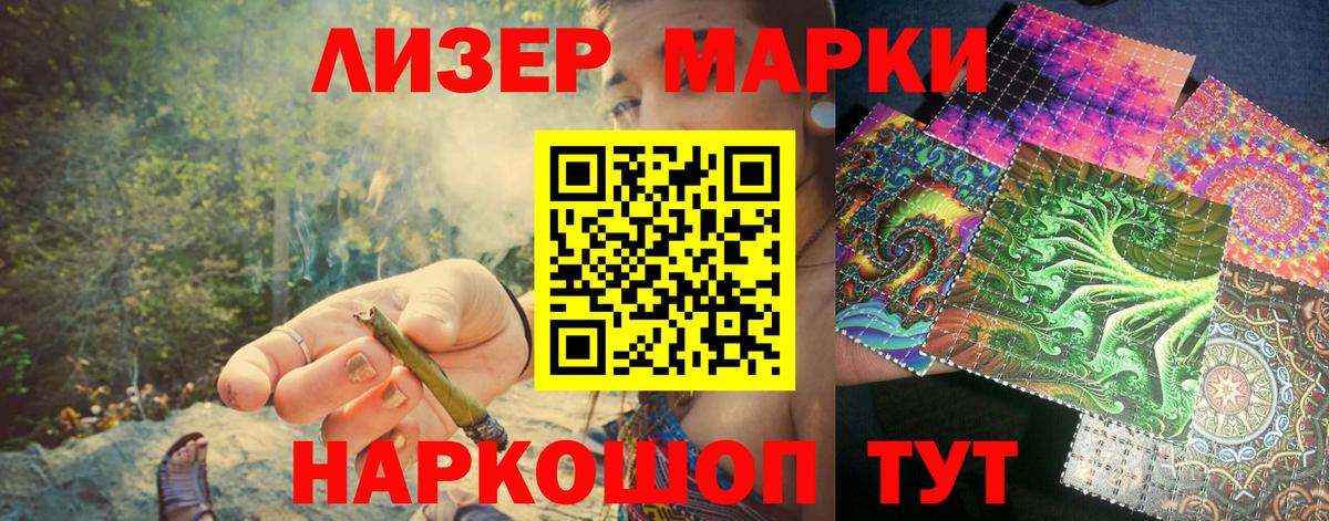 как найти закладки  Марки 25I-NBOMe  Вход с VPN  Наркотические марки 1,8мг  Ульяновск 