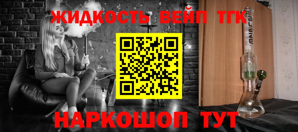 ТГК вейп с тгк Ульяновск